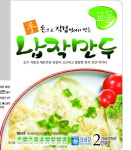 대구납작만두의 명가 30년 전통의 교동식품납작손만두 : 납작만두교동식품
