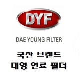 국산 대영필터 DYF I13263262 13263262 크루즈디젤 올란도 라세티프리미어디젤 연료필터 : 베어링닷컴