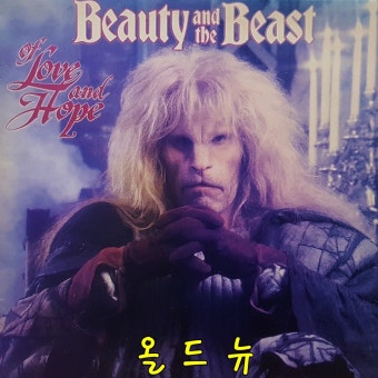 Beauty And The Beast LP - 드라마 미녀와 야수 CBS [중고] 42626 : 올드뉴