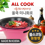 올쿡 미니화로 고체연료 일본식 가정용 화로 숯착화제 그릴 경수진 나혼자산다 : 콘츠몰