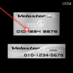 MiniF MFSL-53 벨로스터 스틸라벨 주차번호판 : 티커벨