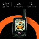신형 빅포플러스 BIG4PLUS 원격시동 양방향 경보기 : 소리윤