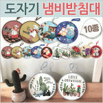 냄비받침 도자기냄비받침 냄비받침대 도자기냄비받침대 : 서기마켓