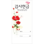 감사 헌금 봉투3140(1속 100장) : 하늘꿈기독교백화점