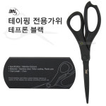 3NS 테프론블랙가위 테이핑전용가위 스포츠테이핑가위 스테인가위 테이핑테이프가위 스포츠테이프가위 테이프가위 : 하나메디칼의료기