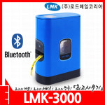 로드메일코리아 무선 블루투스 라벨 프린터 (LMK3000/리본/테이프/사진/바코드/QR코드/스마트폰/ios/애플/안드로이드 호환) : 최고사무기