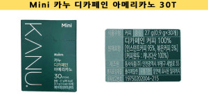 카누 미니 디카페인 아메리카노 30T x2개 : 플랜 88
