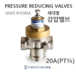 진산밸브 세대별수도용감압밸브 20A 감압밸브 아파트 빌라 상가 보일러 온수기 : 수도N성광