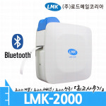 LMK-2000 BL(BLUE) 무선 블루투스 라벨 프린터 (LMK2000/리본/테이프/사진/바코드/QR코드/스마트폰/ios/애플/안드로이드 호환) : 최고사무기