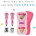 어린이집 수저세트 유치원 스푼 포크 숟가락 유아 아동 남아 여아 에디슨 케이스 세트 : 원쇼핑