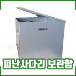 동원실업 피난사다리 보관함 (소방사다리 - 3.6m 5.6m 7.6m 9.6m 12.6m 15.6m) : 소방몰