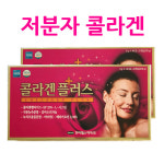 한미헬스케어 콜라겐플러스 46포x2박스 : 웰메이드
