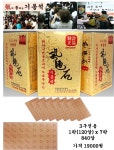 이혈.귀반사.이침.귀침. 3구 기통석 (중):한판120알x7판(3개 구매시무료배송) : 엔젤코리아에스떼