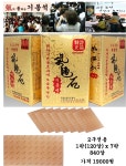 이혈 귀반사 이침 귀침 2구 기통석 (중) 한판120알x7판(3개 구매시무료배송) : 엔젤코리아에스떼