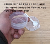 【소물낚시용】극소떡밥그릇&극소떡밥스푼 : 소물낚시-에스에이아웃도어