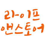태양광 LED 468구 결제 : 라이프앤스토어