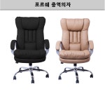 가성비게이밍의자 편한 허리편한 PC방 컴퓨터용 회장님 사장님 임원 의자 : 우리쇼핑하자