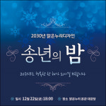 h-송년회현수막-045 150x150cm 연말파티 선물 신년 망년회 회식 : 맑은누리디자인