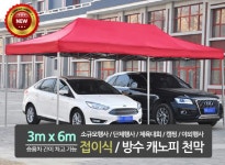 주차천막 이동식 접이식 행사용 옥상 주차장 포장마차 간이 접이식 천막 : 109Mall