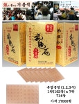 이혈 귀반사 이침 귀침 복합 기통석 (중형) 102알x7판(3개 구매시무료배송) : 엔젤코리아에스떼
