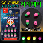 [낚시야놀자] 지지캐미 덕용 (주야간겸용 전자케미) 민물케미 케미 : 낚시야놀자