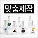 [5+2] 블랙하비 나만의 향수 만들기 키트 : 블랙하비