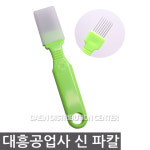 대흥 신 파칼/야채칼/채칼/커터/절단기/다지기/무우/양파/감자/호박/마늘/슬라이스/슬라이서/긁개/김장/처퍼/분쇄기/과즙기/껍질/계란/파채칼/양념... 