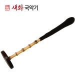 새화국악기 황죽 흑단 꽹과리채 (전공자용) : 모든스쿨