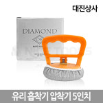 대진 유리 흡착기 압착기 5인치 철판 이동용 : 나이스기업
