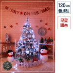 크리스마스트리풀세트/골드봉코코 1.2M 스노우트리 : 트리킹