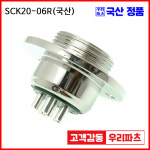 SCK20-6R SCK20 SCN20 20파이커넥터 항공잭  원형커넥터 원형플러그 써큘러커넥터  SCK20-06P SCN20-6R SCN20-06R   SCK20-06R... 