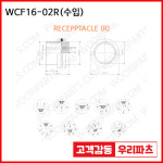 WCF16-2R 수입 항공잭 써큘러 SCK16 SCN16 16파이커넥터 원형커넥터 항공플러그 군용커넥터 방수커넥 SCN16-2R SCN16-02R SCK16... 