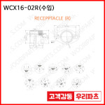 WCX16-2R 수입 항공잭 써큘러 SCK16 SCN16 16파이커넥터 원형커넥터 항공플러그 군용커넥터 방수커넥 SCK16-2R SCK16-02R SCN16... 