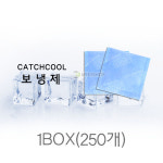 보냉재 1BOX 250개 미니보냉재 아이스팩 냉찜질 부직포보냉제 : 하나메디칼의료기