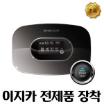 이지카E9-S 경보기시공 장착 / 단품 리모컨만 : 영진자동차용품점
