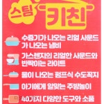 바니 스팀키친 아이와집에서 놀아주기 20개월 겨울 실내놀이 집에서하는놀이 주방놀이 : 별다샵