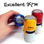 [자동스탬프]Excellent 3단계 칭찬도장 : 슈퍼쌤
