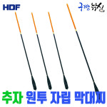 구짱낚시  해동 추자 원투 자립 막대찌(HF-495)/바다막대찌-원투성과 안정성 자립막대찌 : 구짱낚시