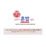 자취생장보기 혼밥의 정석 자취방 음식 편의점 먹기리 자취 : bo-mall