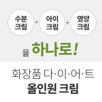 맘미라클 유황크림 egf크림 물광크림 50ml, 4개 : 맘미라클