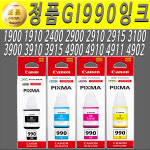 캐논정품무한잉크 GI990 1900 1910 2400 2900 2910 2915 3100 3900 3910 3915 4900 4910 4911 4902 990잉크 : 컴퓨터부품