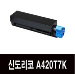 신도 A420 재생토너 A620 A621 M420 MF3060DN A420T7K : 엠제이테크 최저가토너