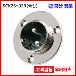 SCK25-2R SCK25 SCN25 25파이커넥터 항공잭  원형커넥터 원형플러그 SCK25-02P  SCK25-02R  SCN25-02R SCN25-02P SCK25  SCN25... 