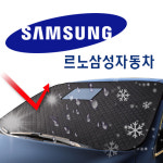르노삼성 블랙박스형 방수코팅 앞유리커버 : 랏피아