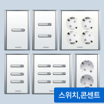 나노 슬림메탈 스위치 콘센트 : 한국전기상사