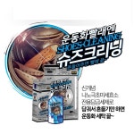 신발클리너 신발세탁 운동화 빨래 전용 세탁세제 : 기프트공방