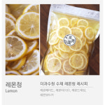 대용량 카페 납품 수제청 과일청 레몬청 2kg : 더과수원