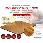 한일의료기 온돌마루 전기장판 카페트 매트 소형 특대형 : 2Sshop