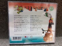 재롱 만화교실 1집 CD : 종로음악사