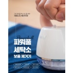 보풀기 바지 코트 니트 스웨터 세탁소 보풀 관리 제거기 이불 : bo-mall